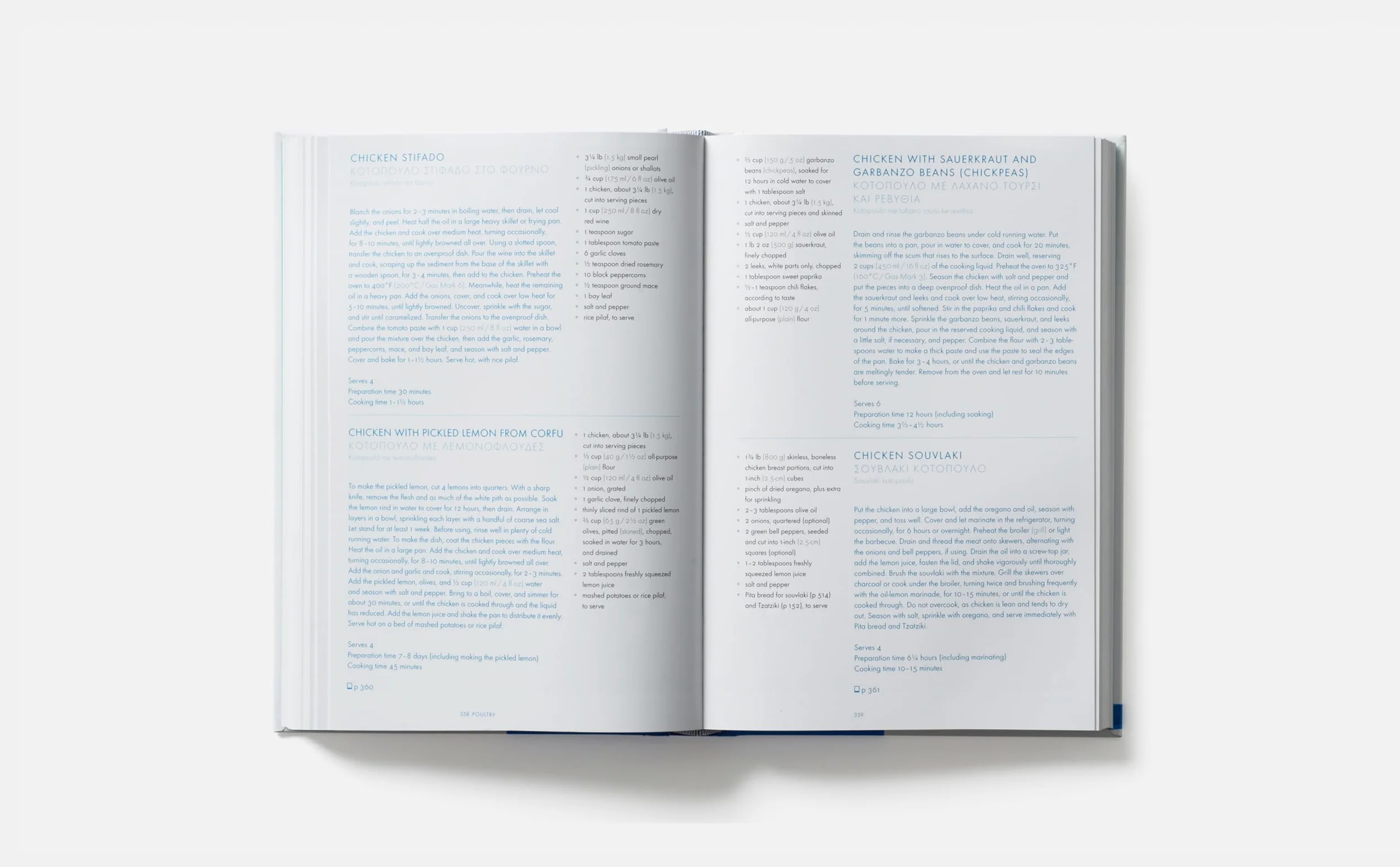 Greece. The cookbook