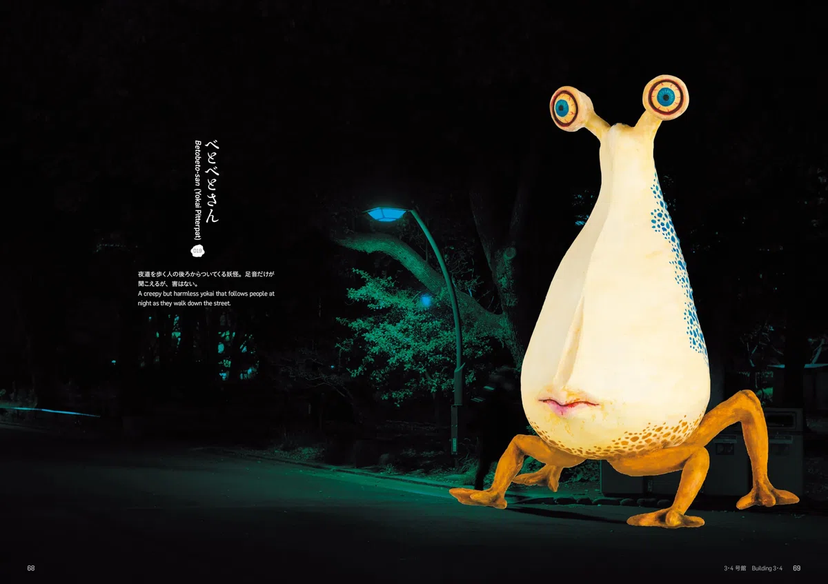 Pop Yokai: Contemporary Character Art of Japan