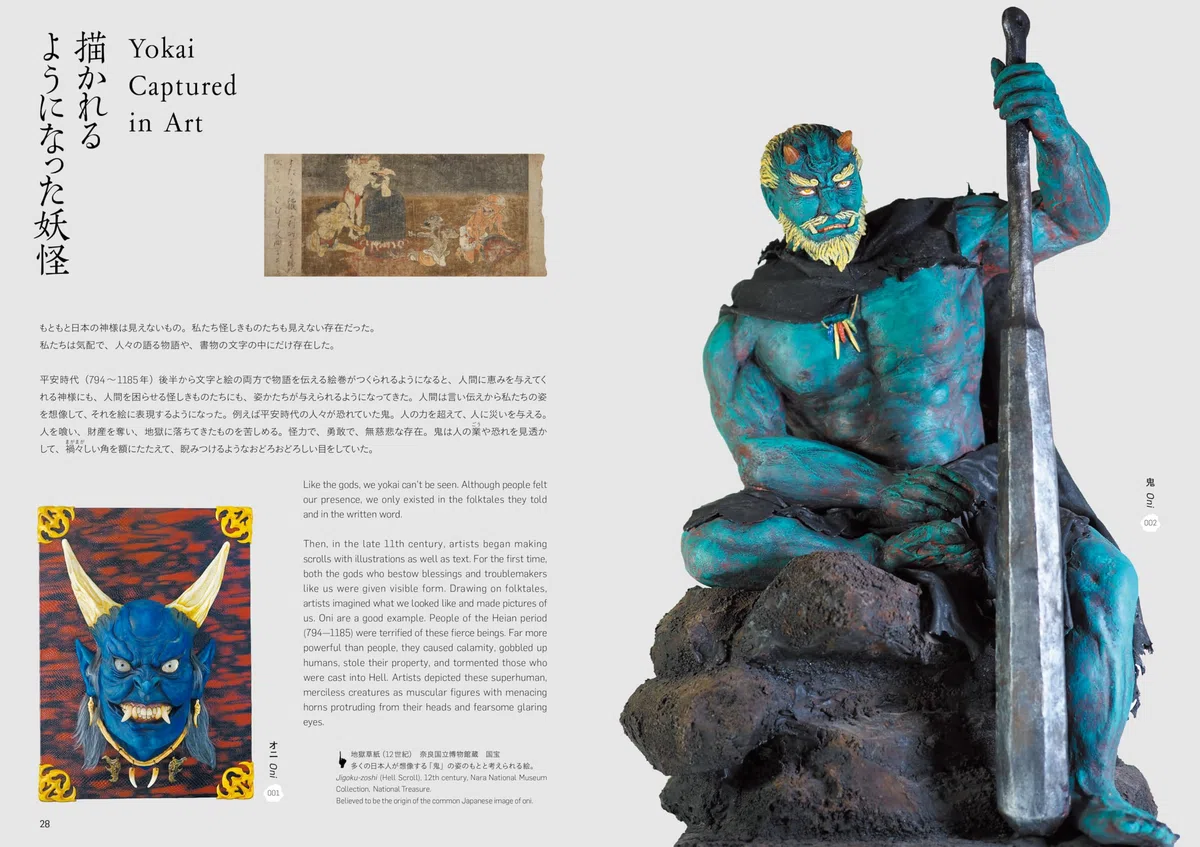 Pop Yokai: Contemporary Character Art of Japan
